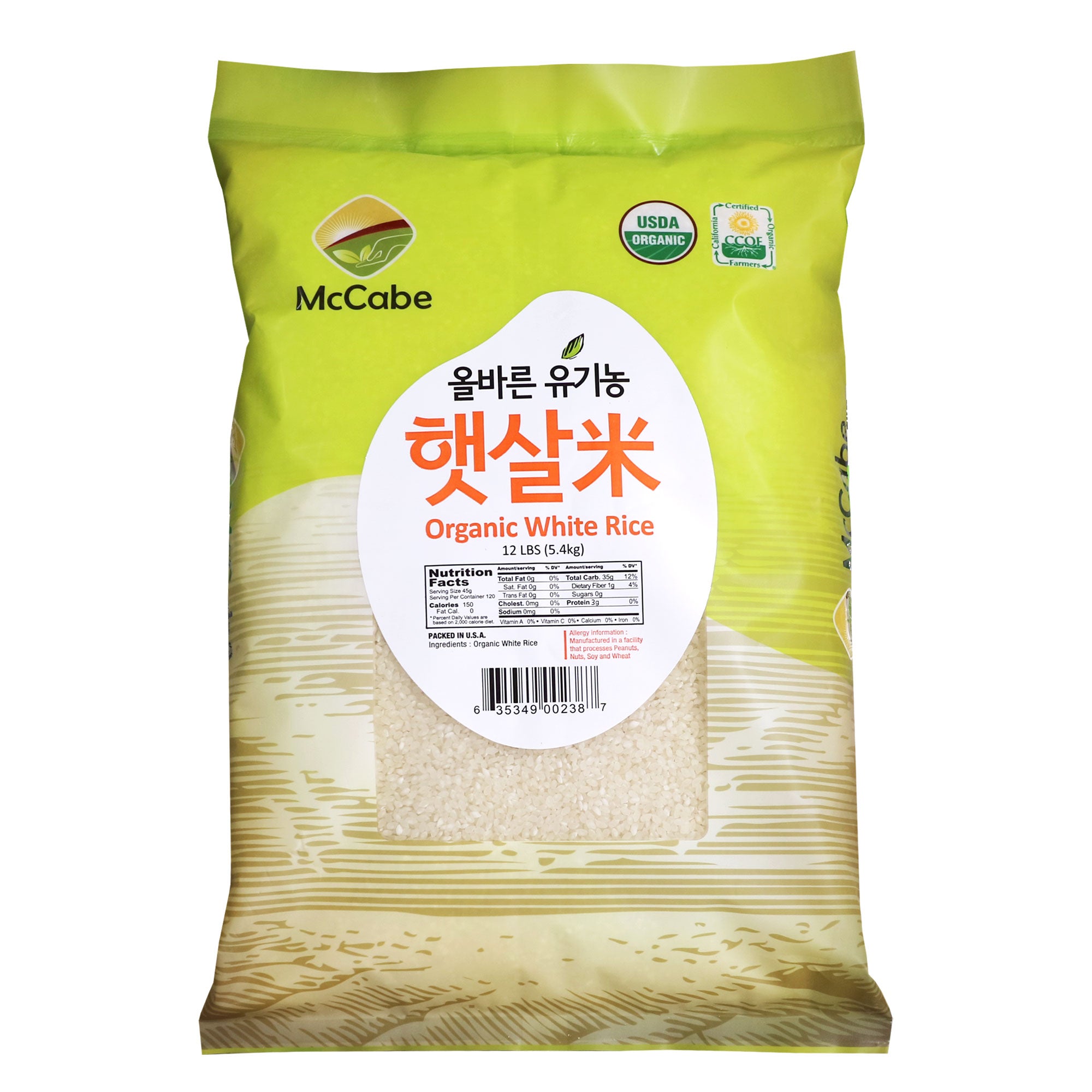 Organic Brown & White Sweet Rice | Certified Organic USDA | SFMart