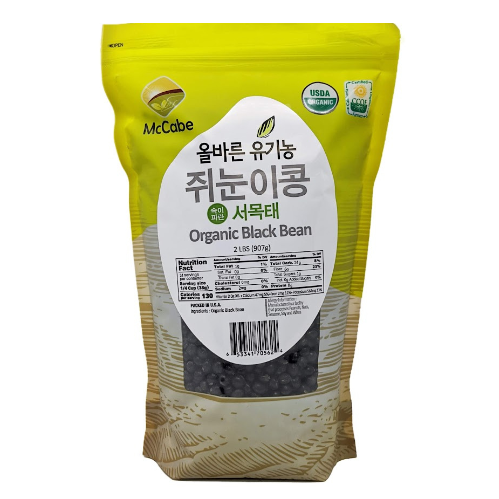 SFMart McCabe Organic Black Bean (서목태)  2lbs Bean & Lentil- SFMart