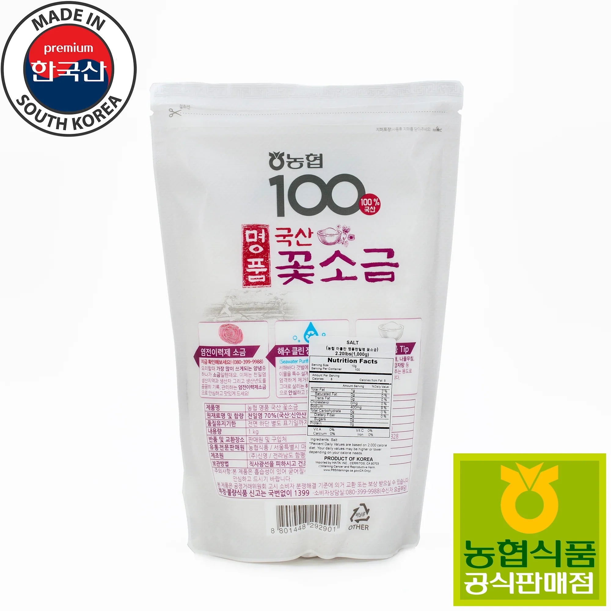 NH [Nonghyup Food] Areumchan Sun-dried Fine Grain Sea Salt  Salt 1Kg Spices- SFMart