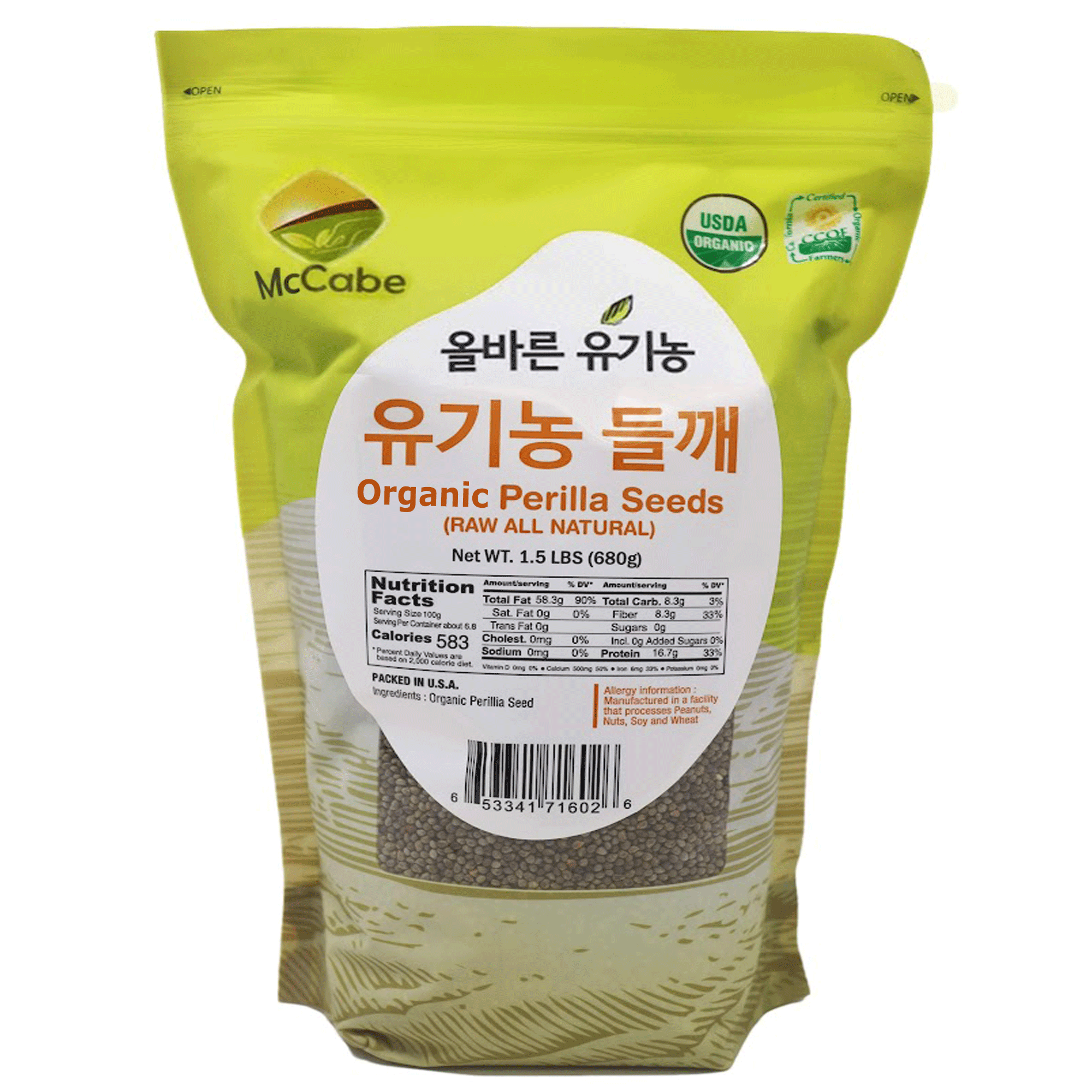 SFMart McCabe Organic Raw Perilla Seeds (유기농들깨) 1.5lb Processed- SFMart